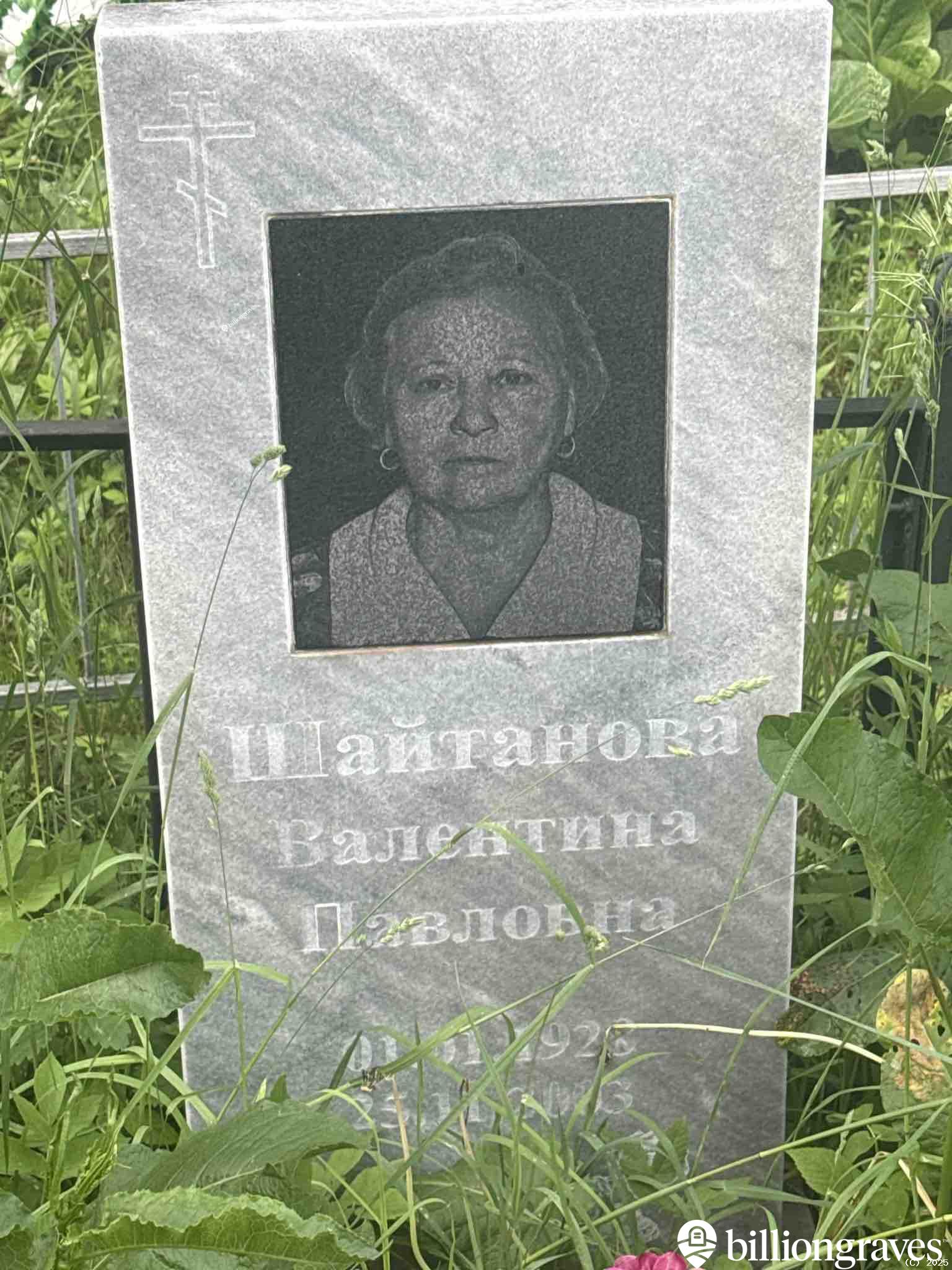 Шайтанова Валентина Павловна