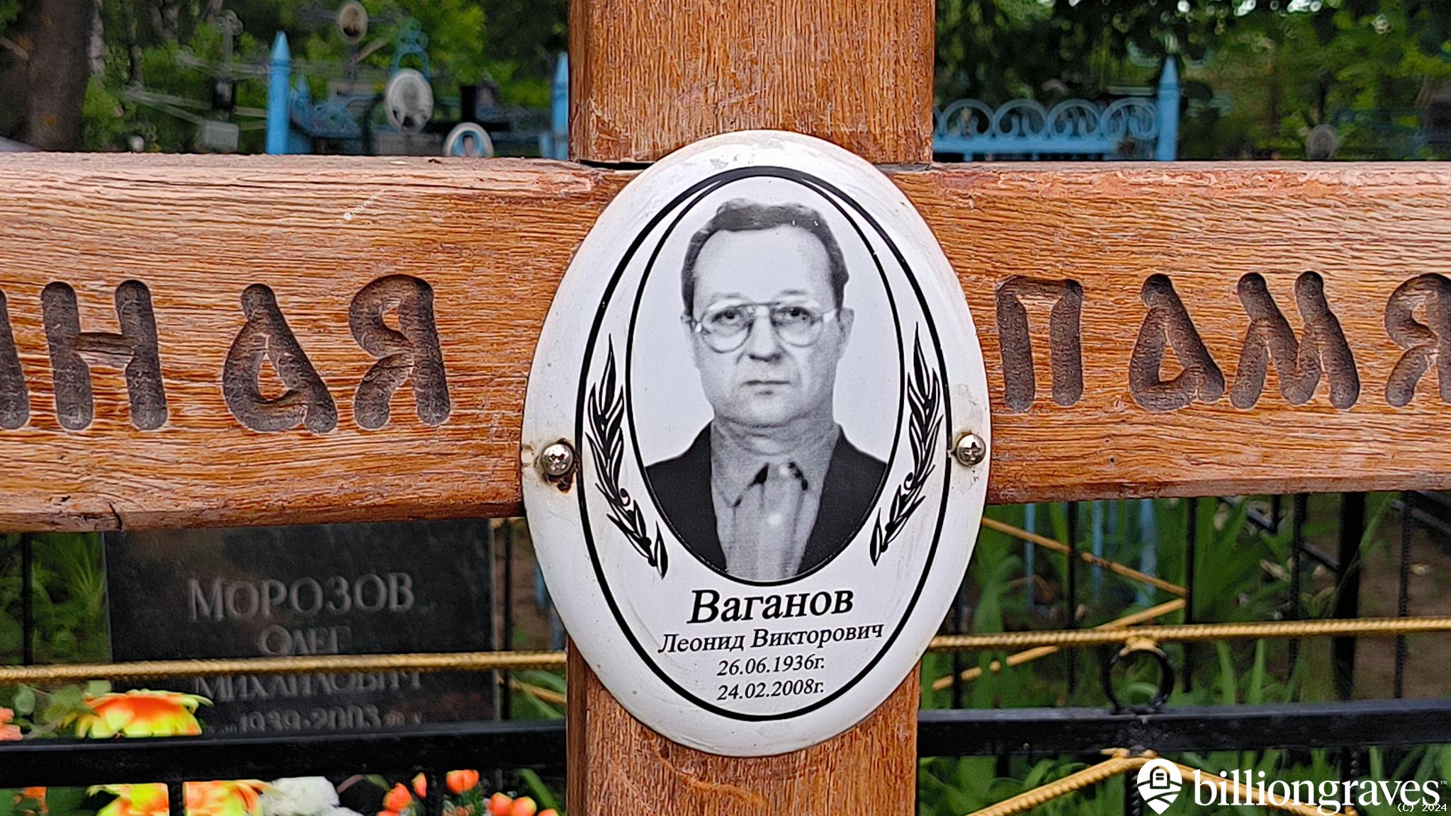 Ваганова Анастасия Тимофеевна
