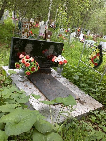 Флягин Виталий Михайлович