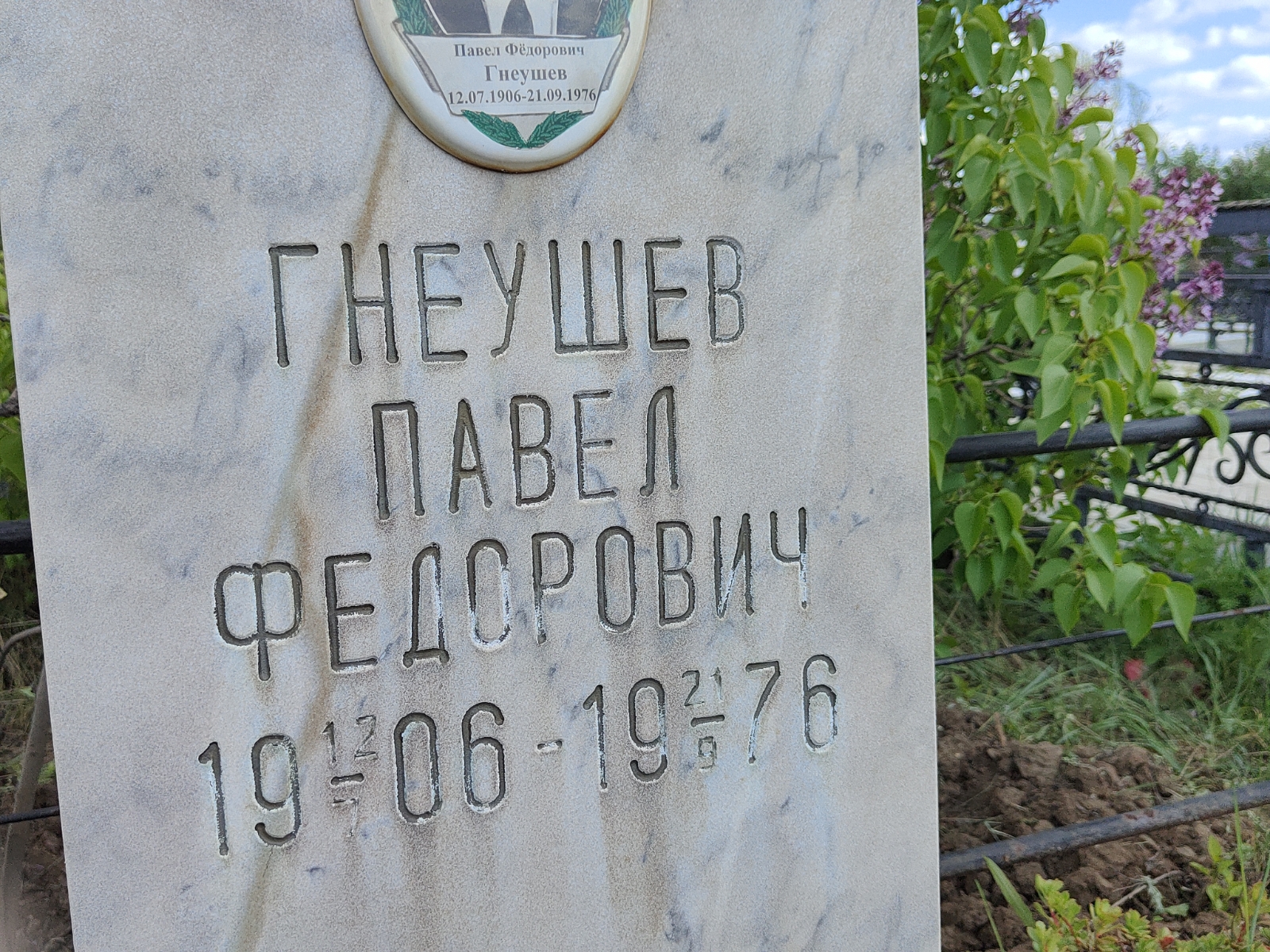Гнеушев Павел Фёдорович
