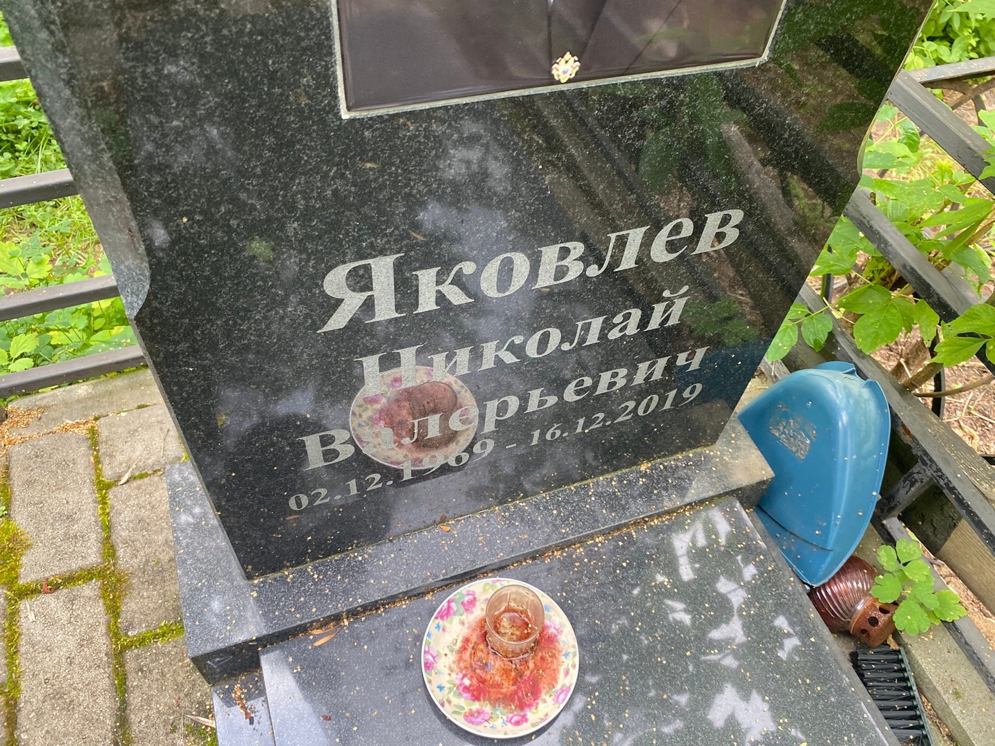 Яковлев