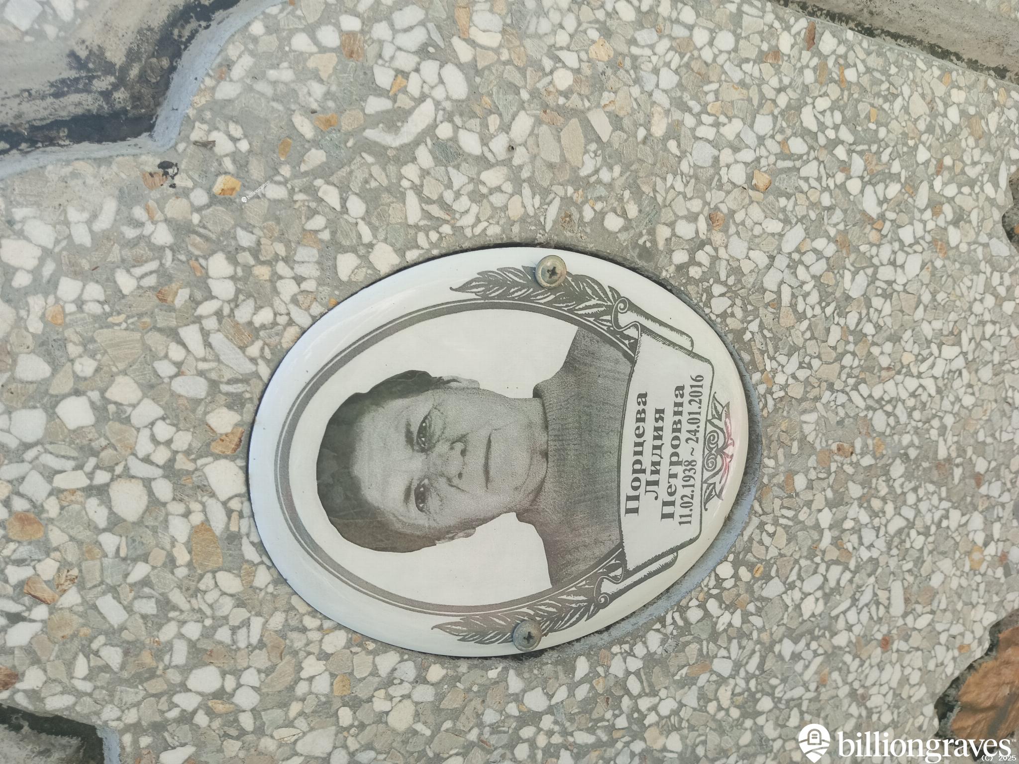 Порцева Лидия Петровна