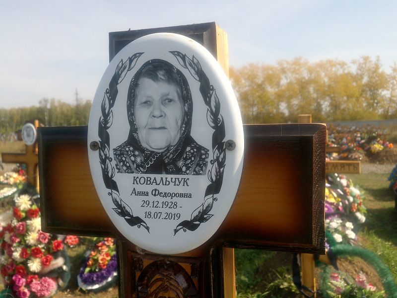 Ковальчук