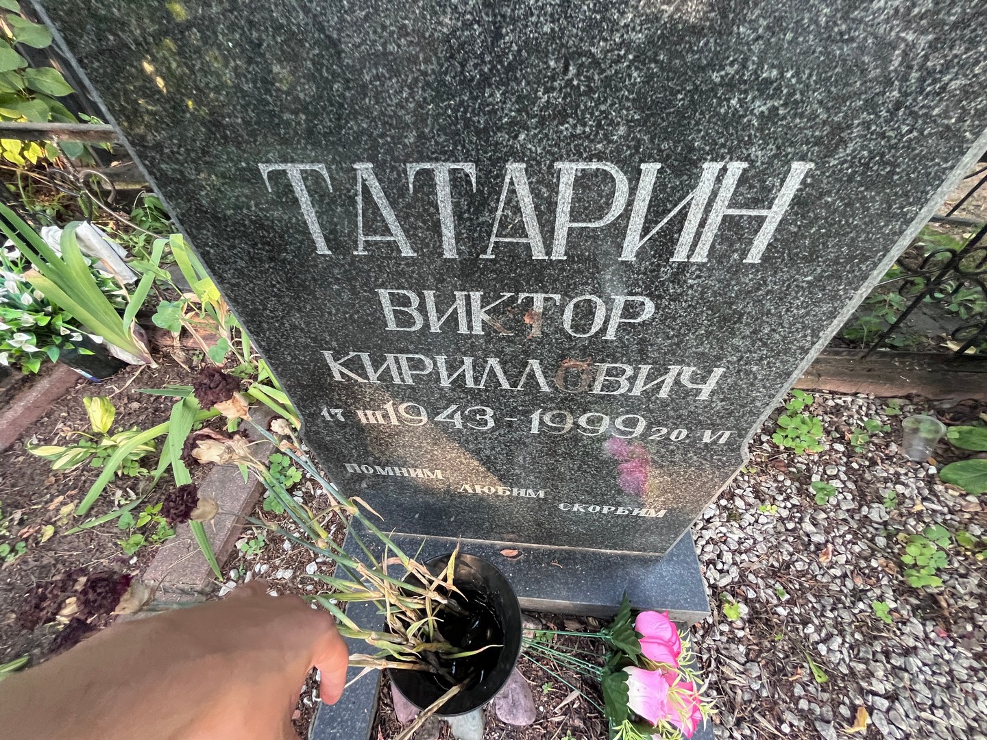 Татарин
