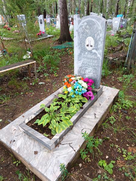 Ваганов Николай Петрович