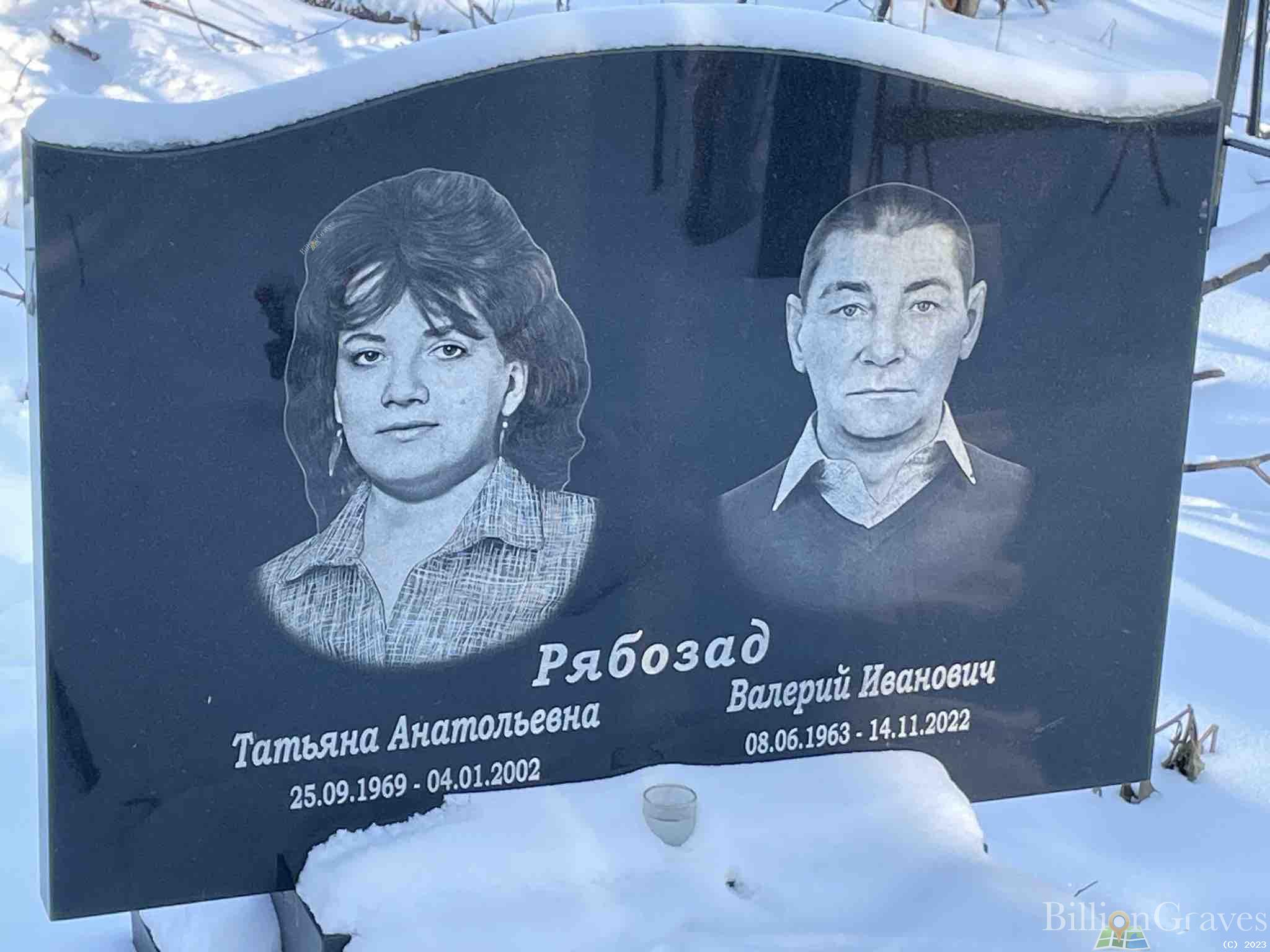 Рябозад Валерий Иванович