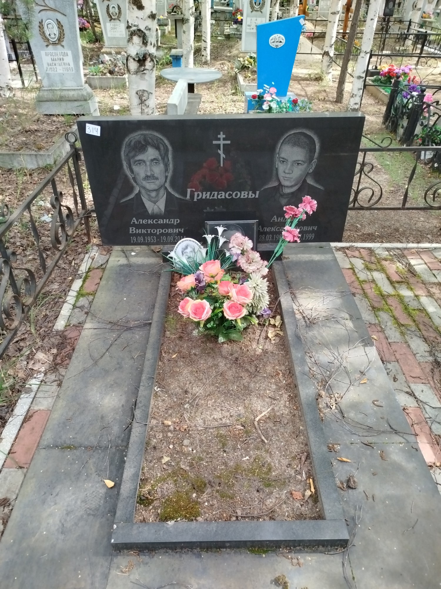 Гридасов Андрей Александрович
