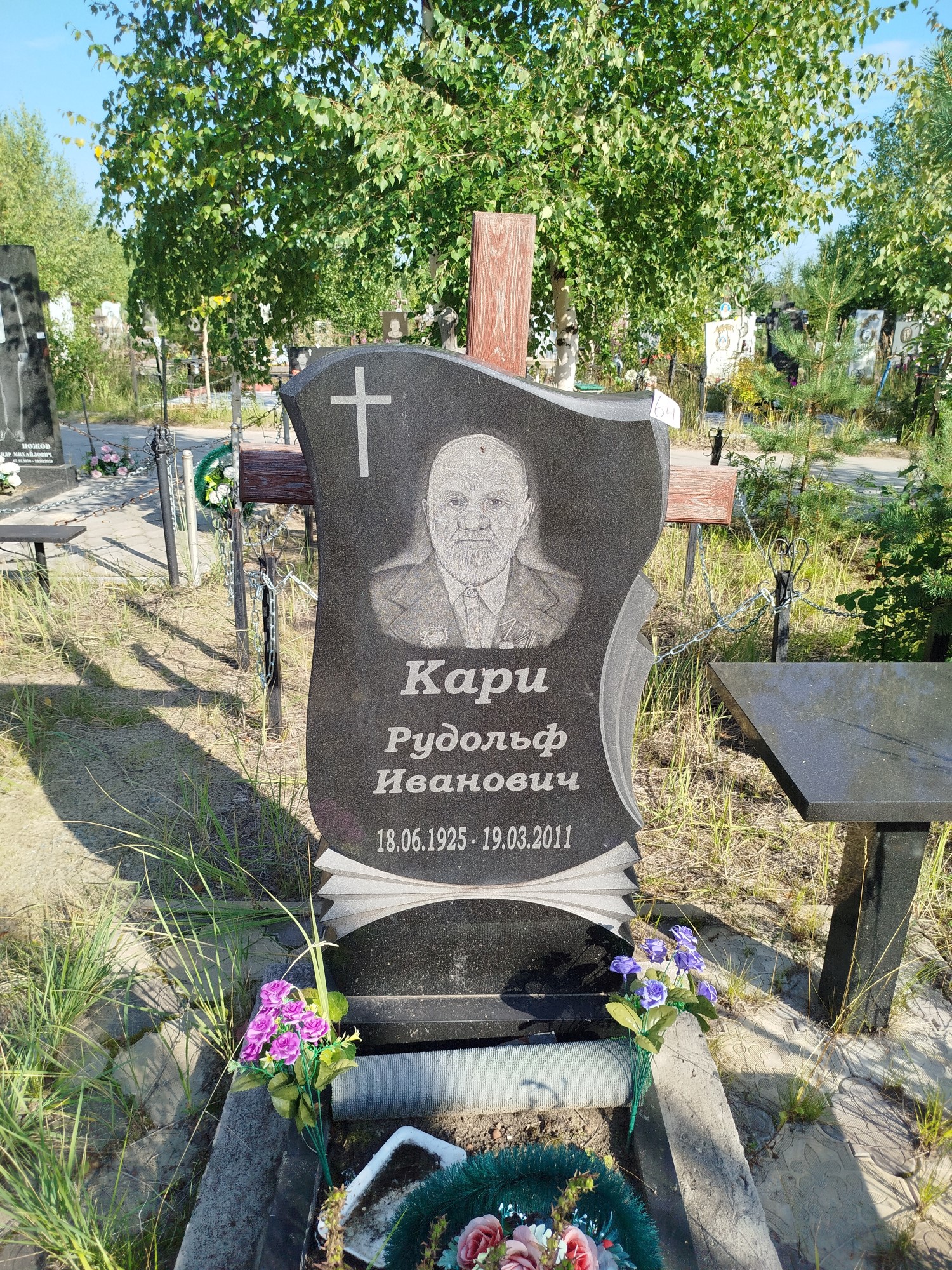 Кари Рудольф Иванович