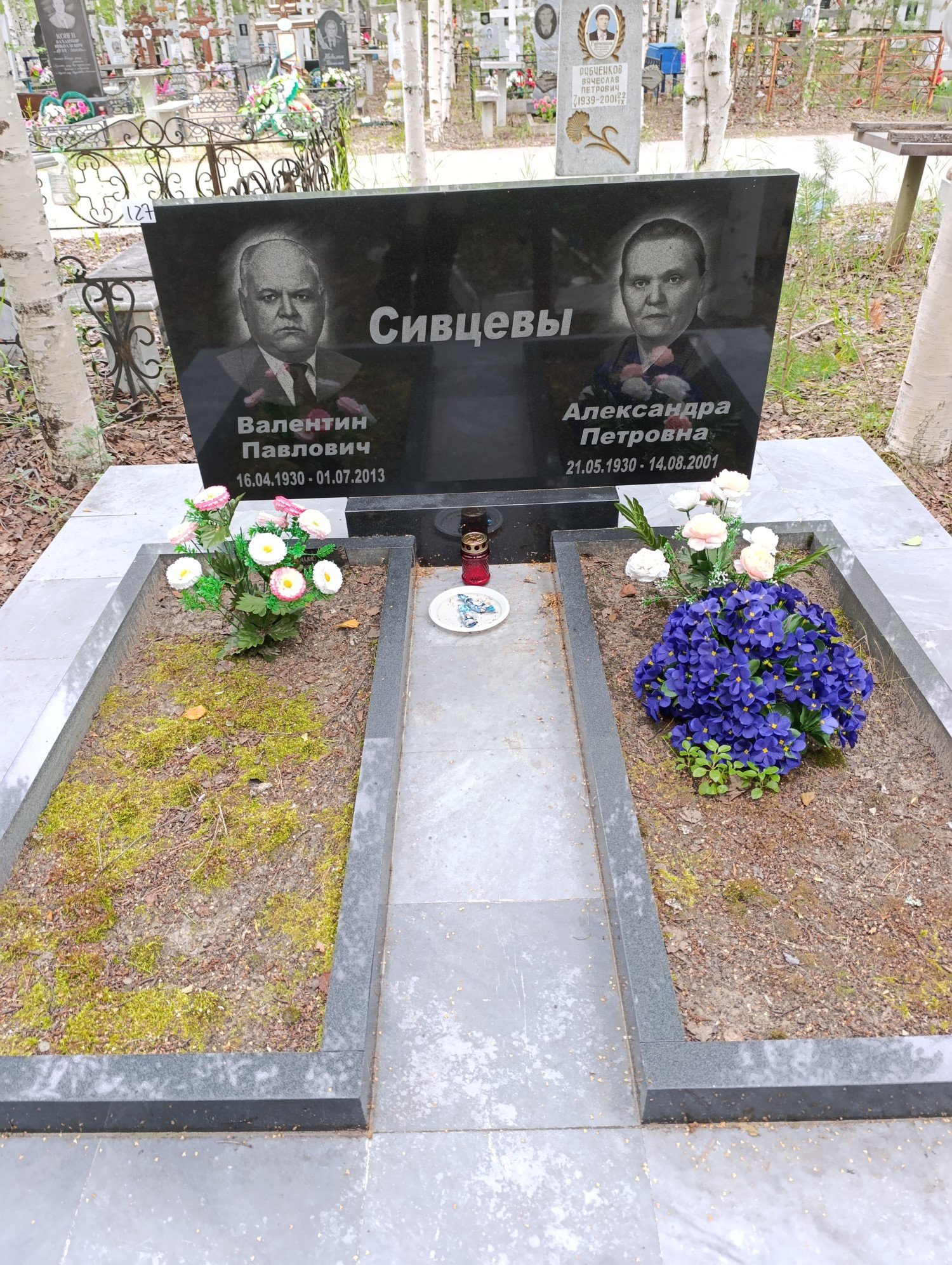 Сивцева Александра Петровна