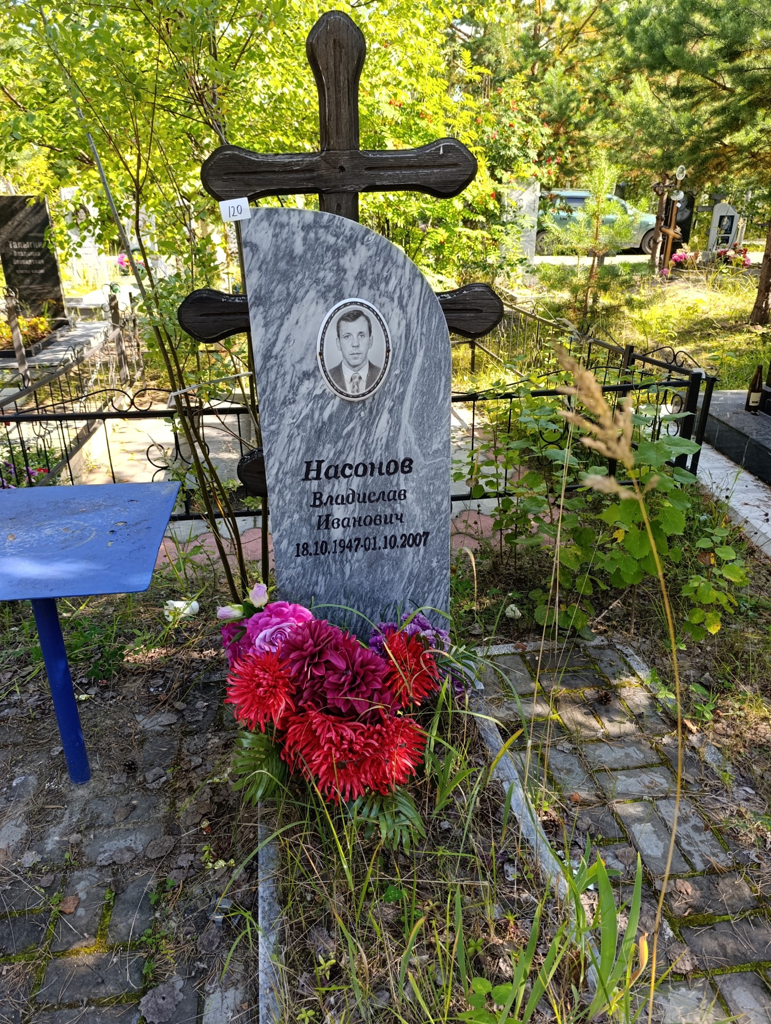 Насонов Владислав Иванович