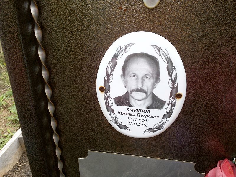 Зырянов