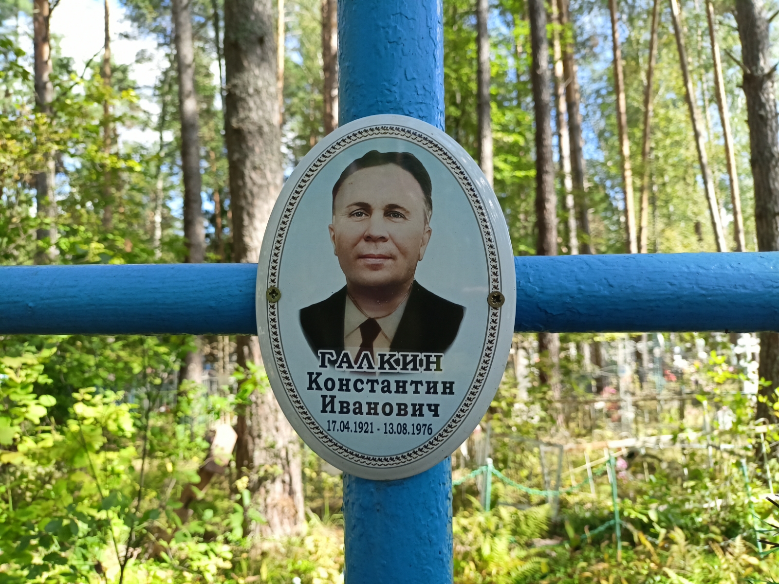 Галкина Прасковья Ивановна