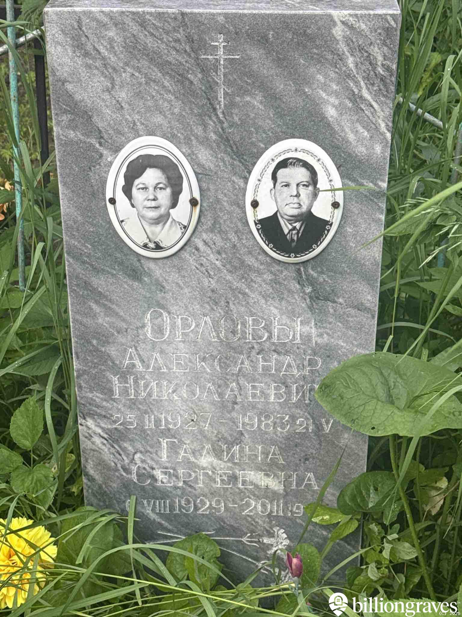Орлов Александр Николаевич