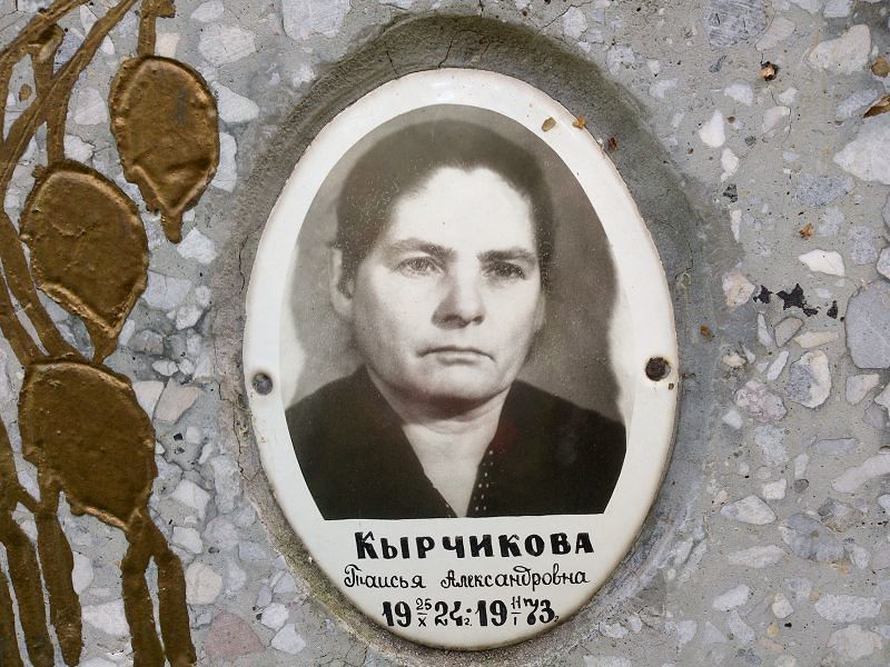 Таисья Кырчикова Александровна