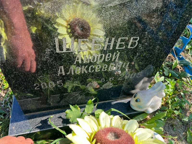 Щебнев