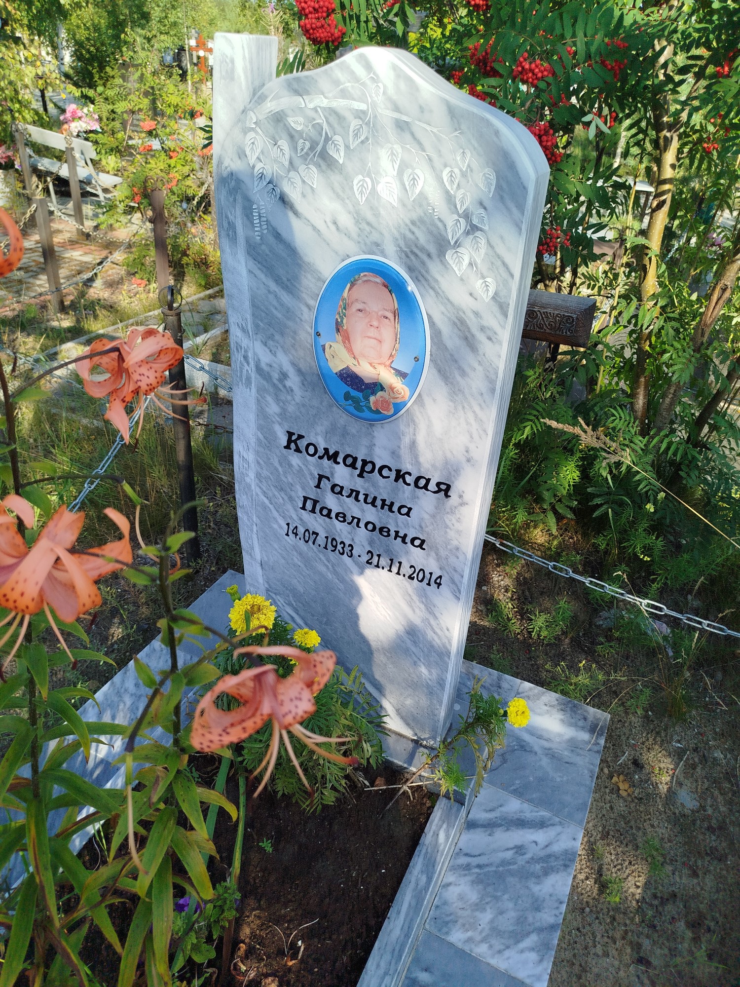 Комарская Галина Павловна