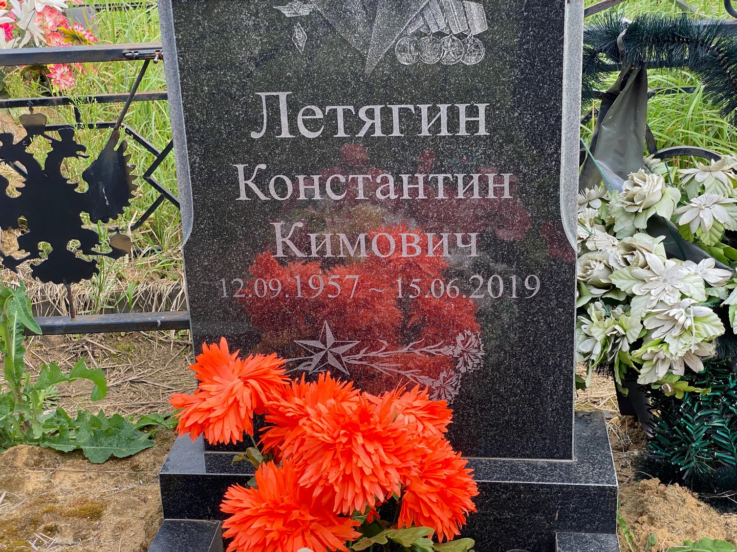 Летягин