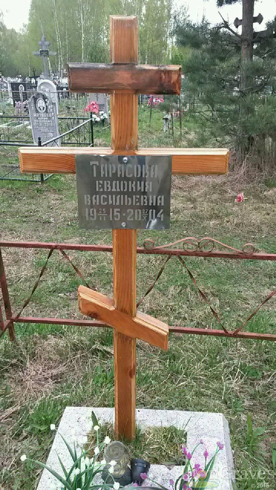 тарасова евдокия васильевна