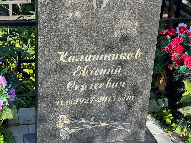 Калашников