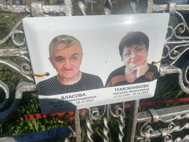 Наталия Темежникова Николаевна