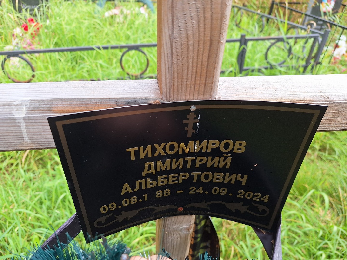 Тихомиров