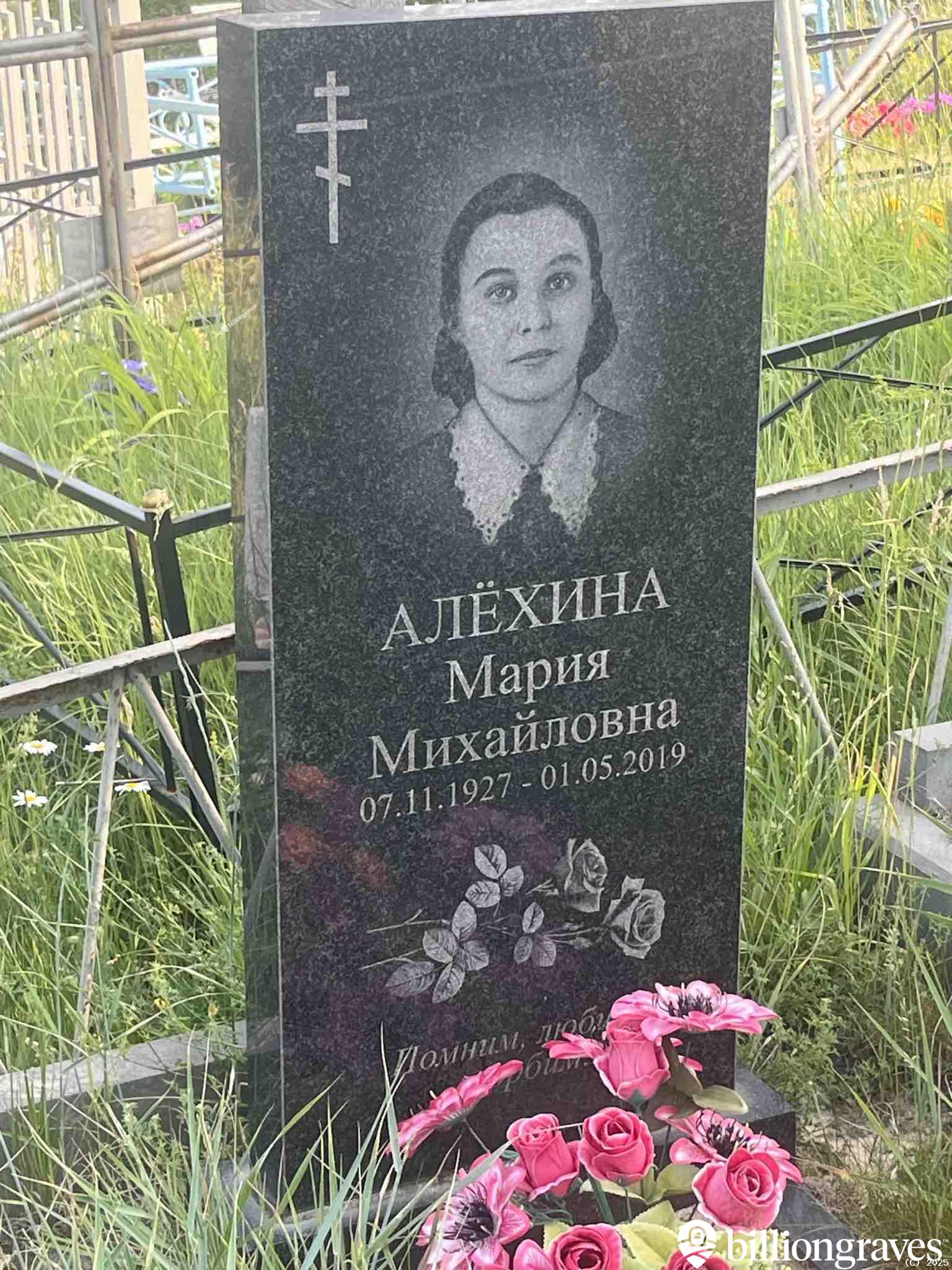 Алёхина Мария Михайловна