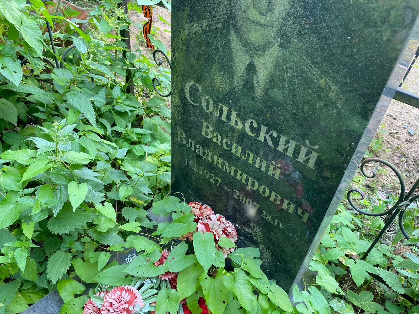 Сольский