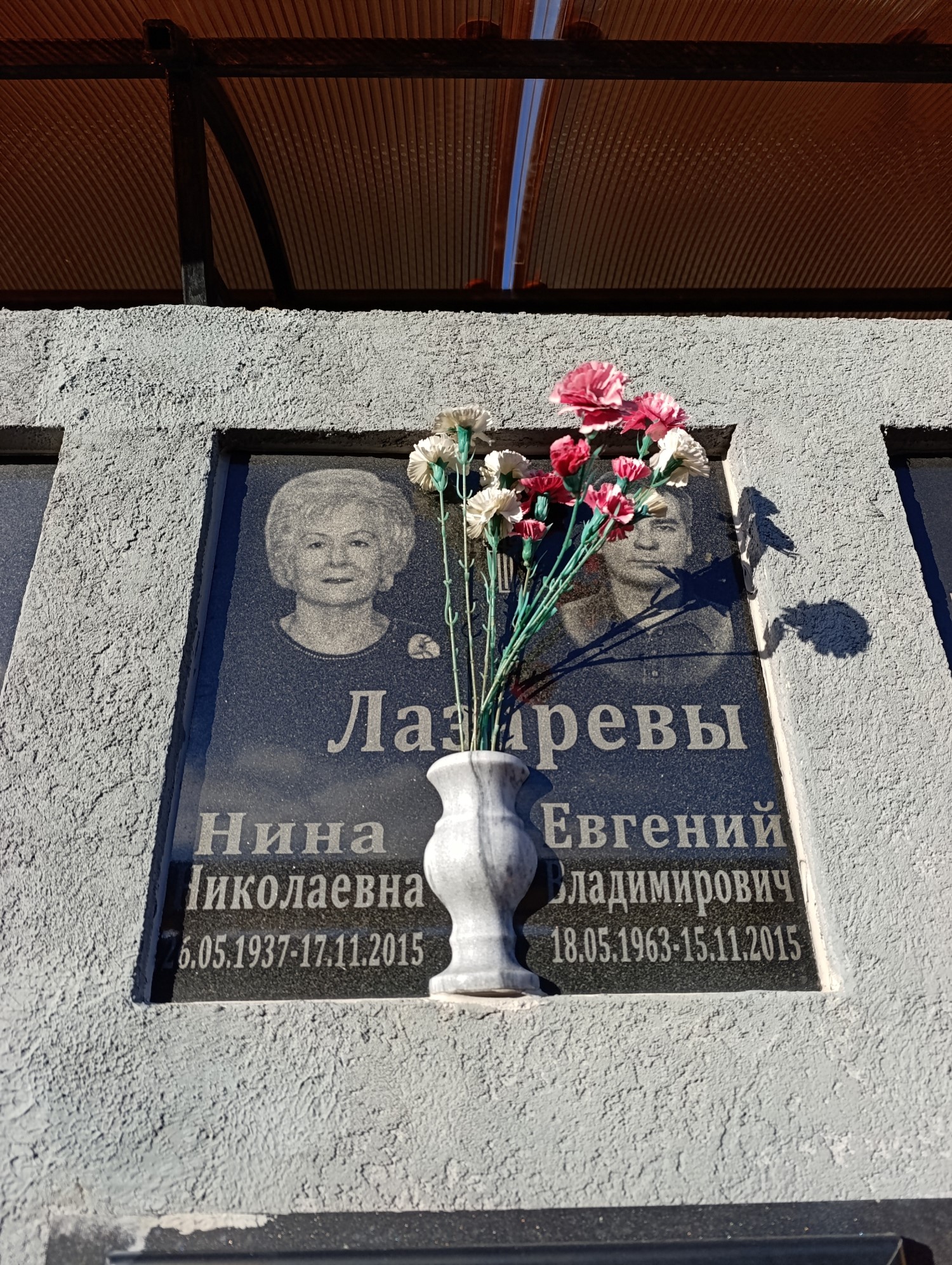 Лазарева Нина Николаевна