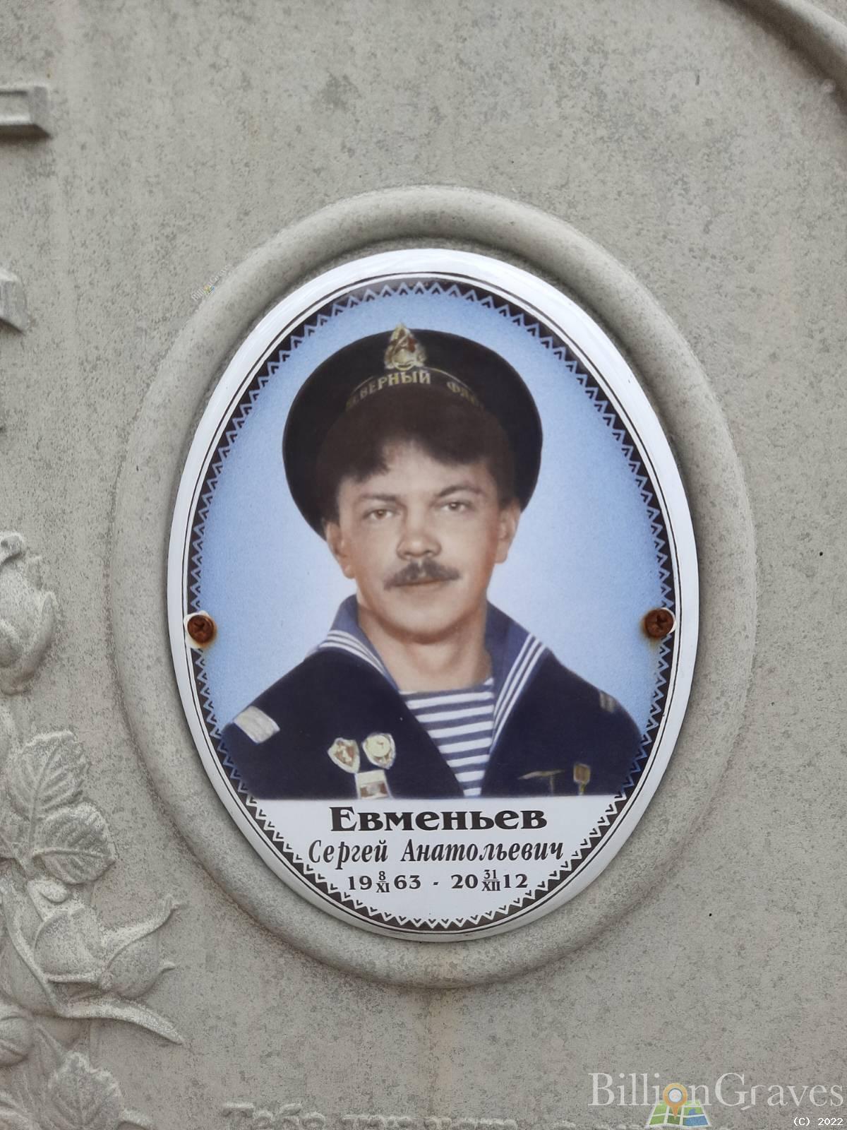 Землянкина Мария Яковлевна