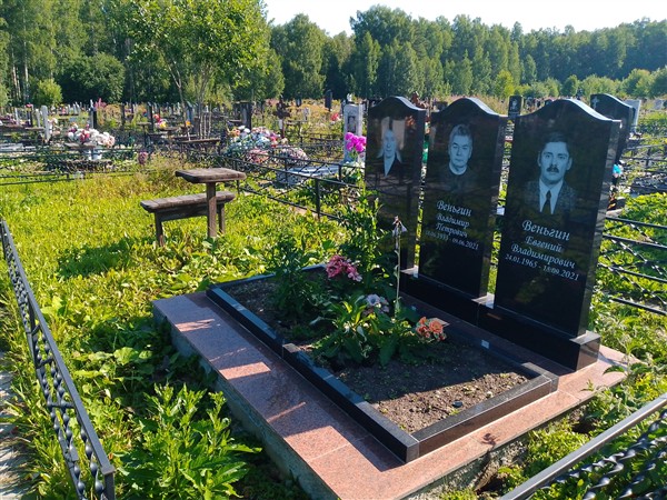 Веньгин Евгений Владимирович