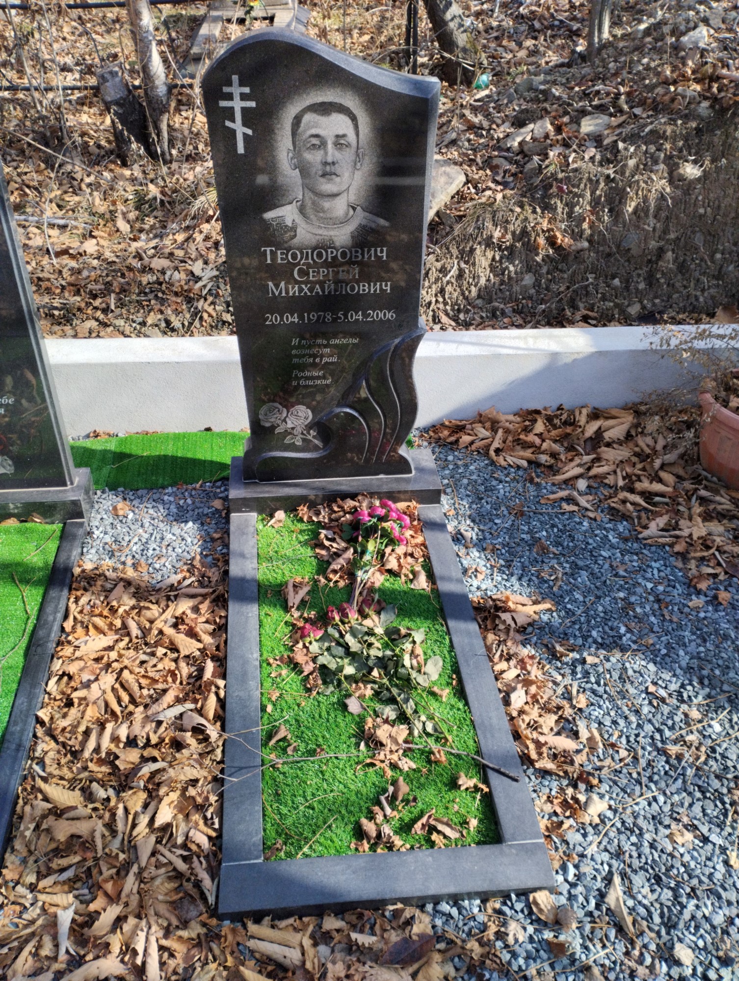 Теодорович Сергей Михайлович