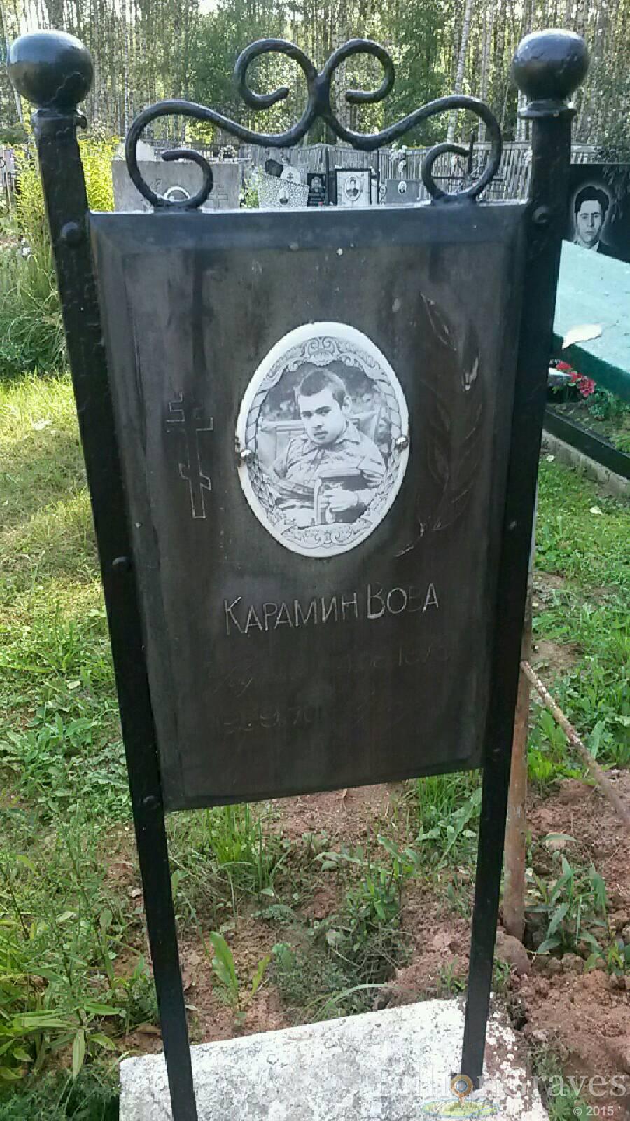 Карамин Вова Владимир