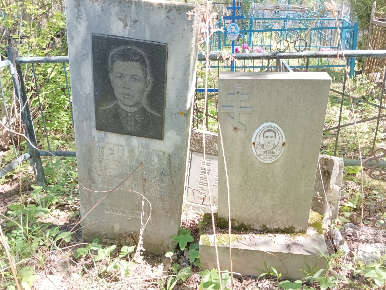 Терехова Евдокия Афанасьевна