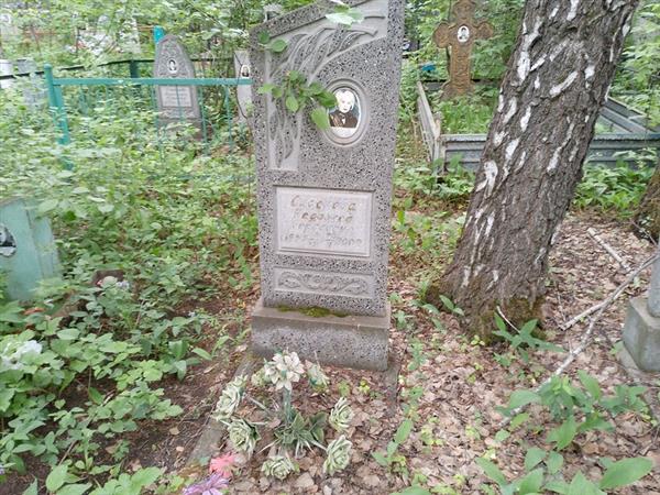 Сидорова Надежда Сергеевна