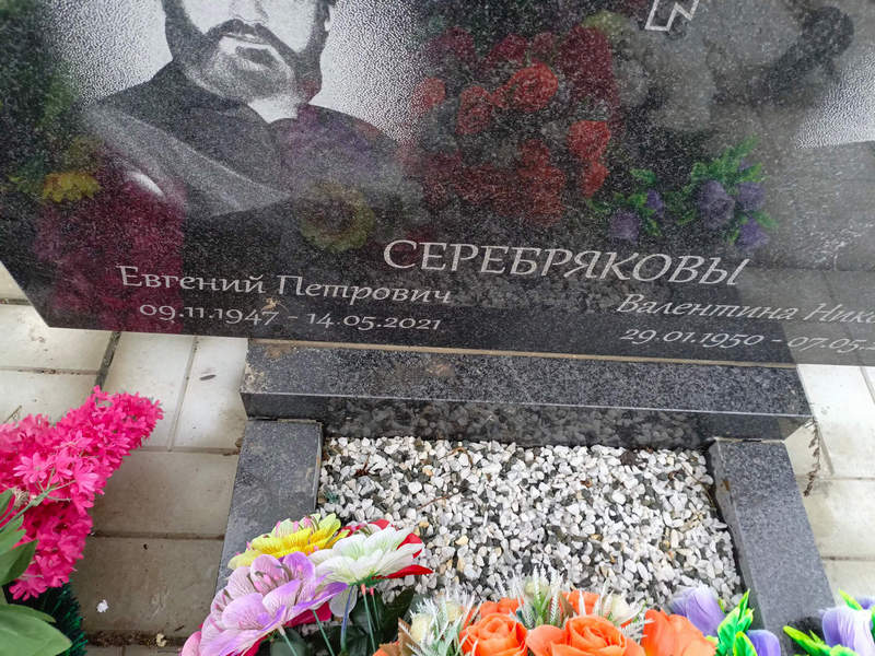 Серебряков