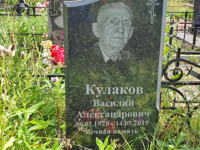 Кулаков