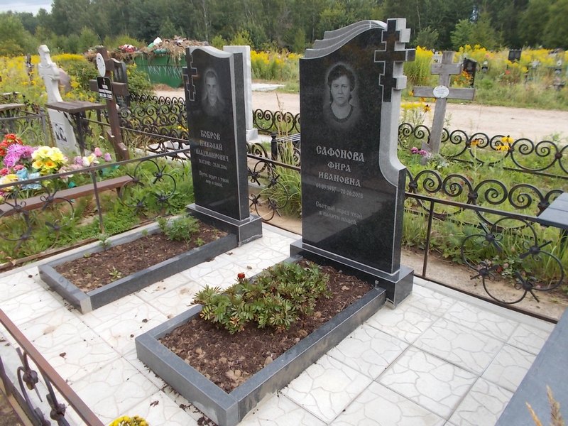 Сафонова Фира Ивановна