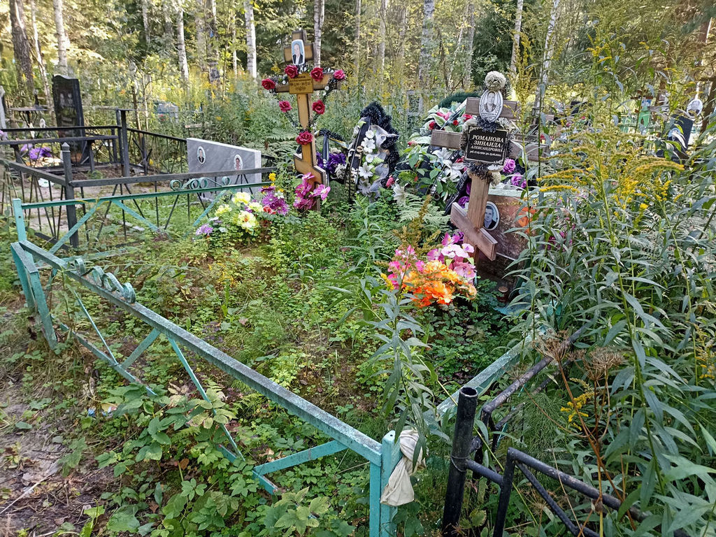 Романова Зинаида Александровна