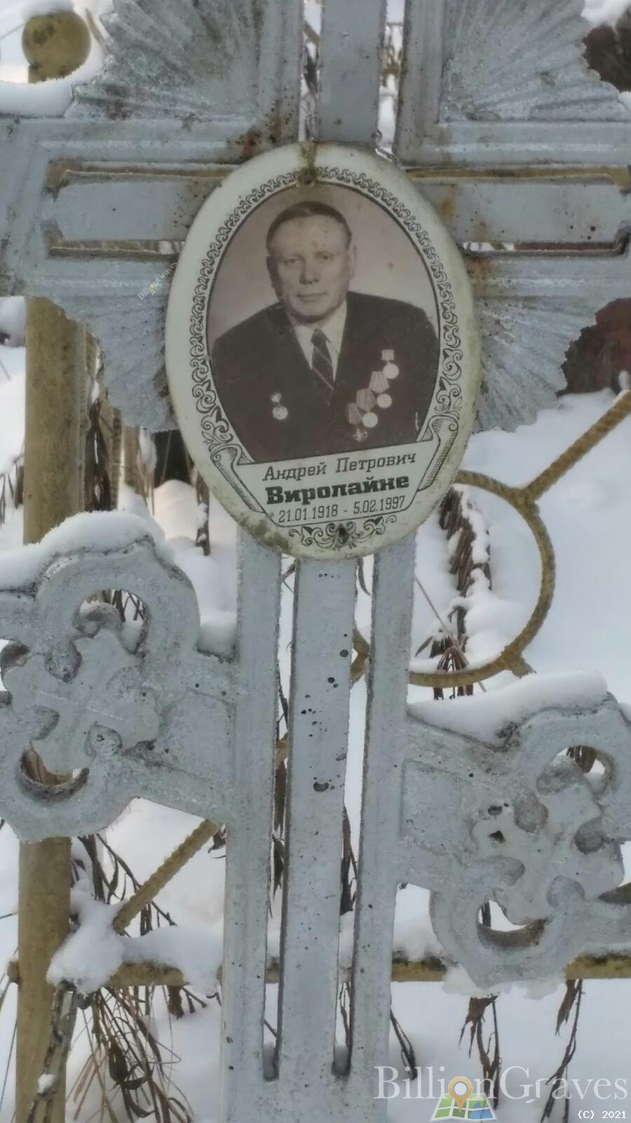 Виролайнен Андрей Петрович