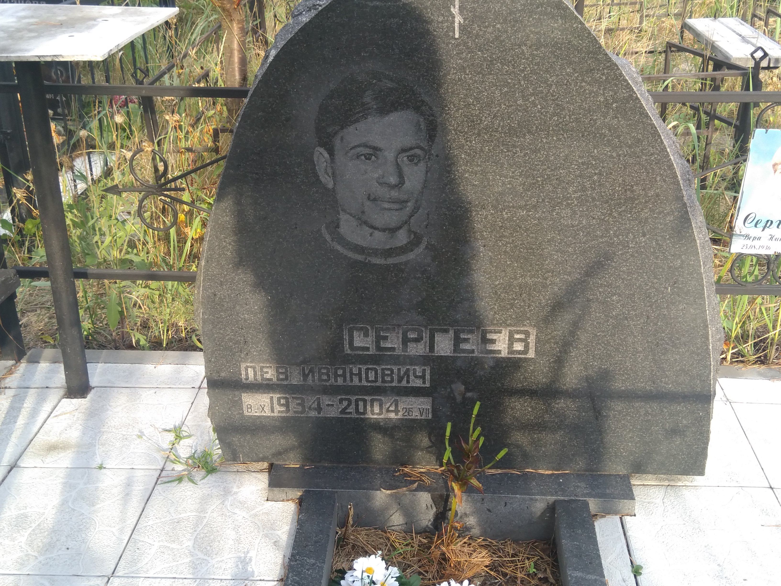 Сергеев Лев Иванович