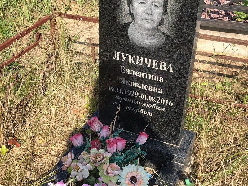 Лукичева