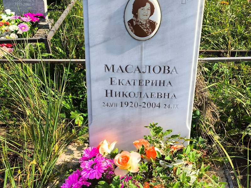 Масалова