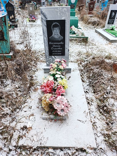 Казанцева Ирина Олеговна