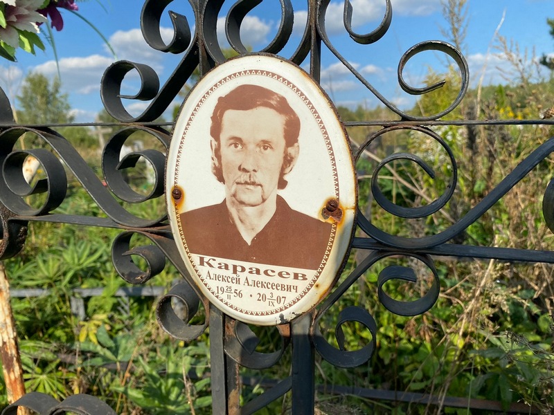 Карасев