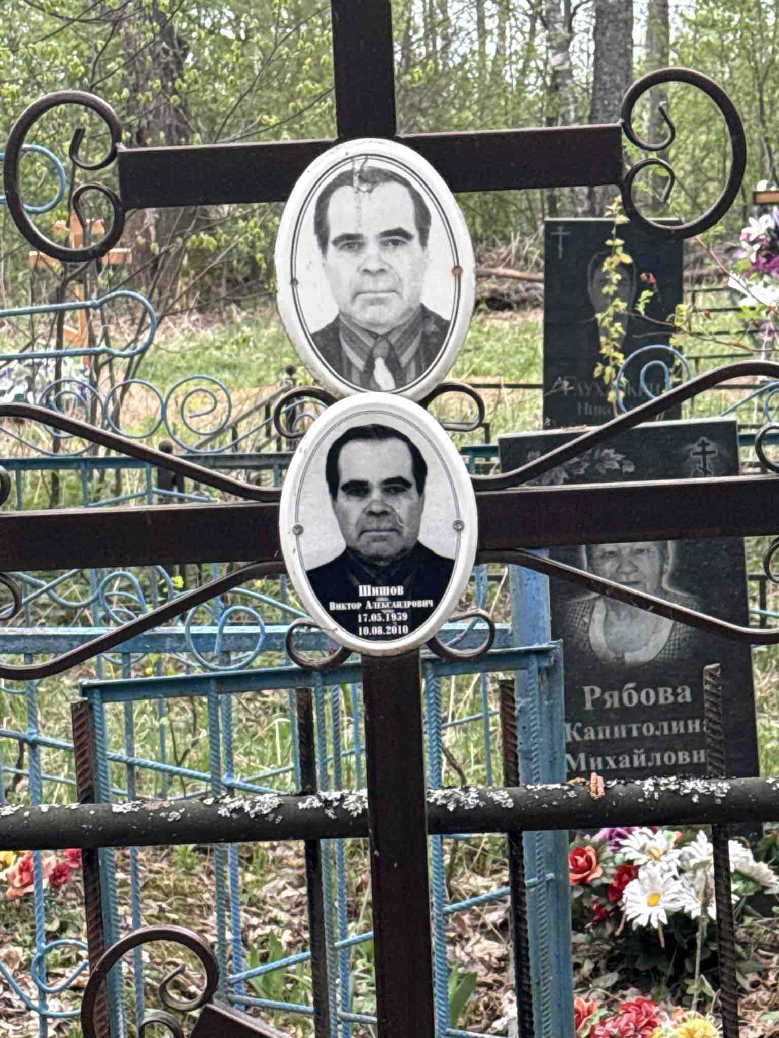 Шишов Виктор Александрович