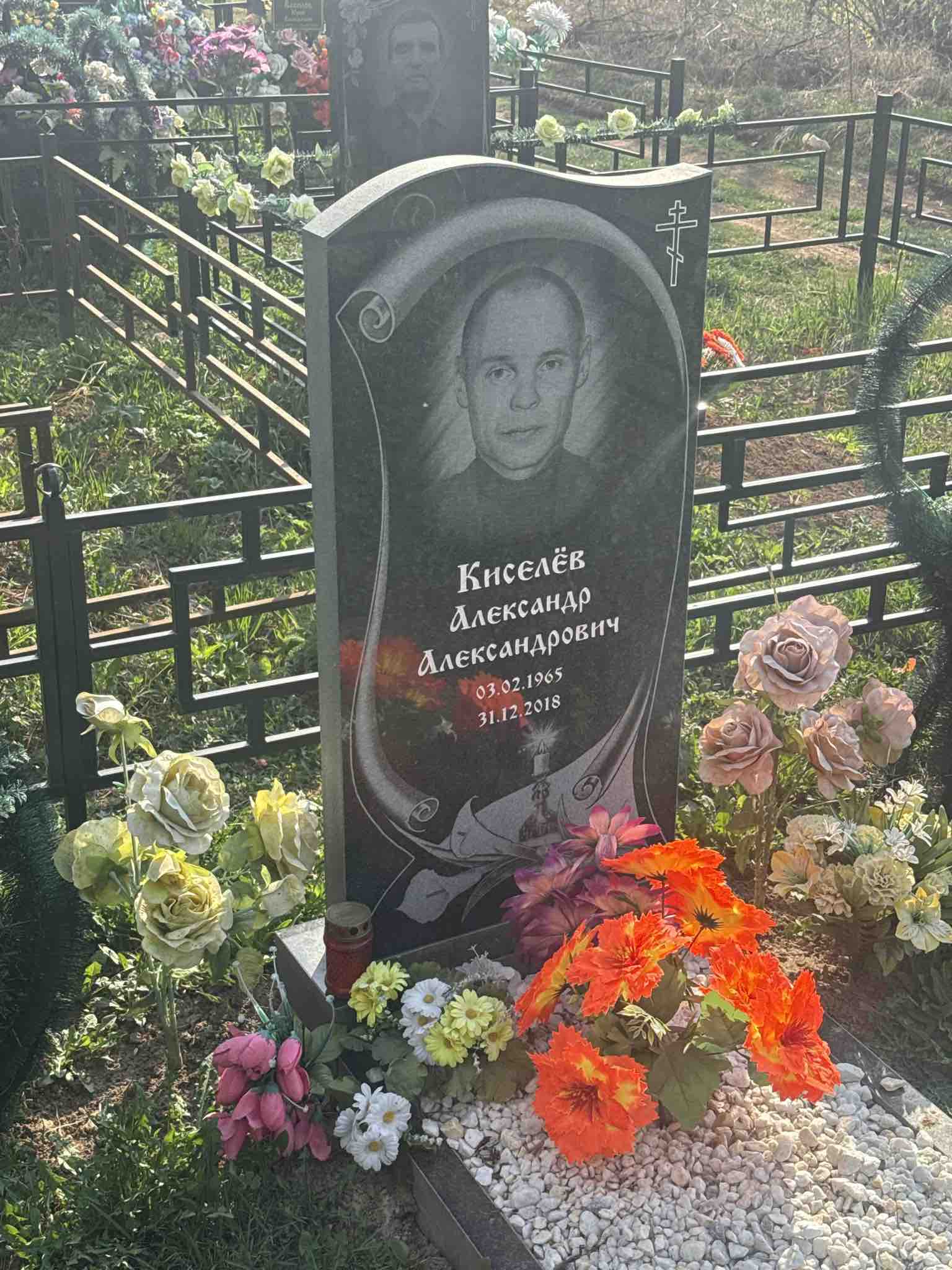 Киселев Александр Александрович