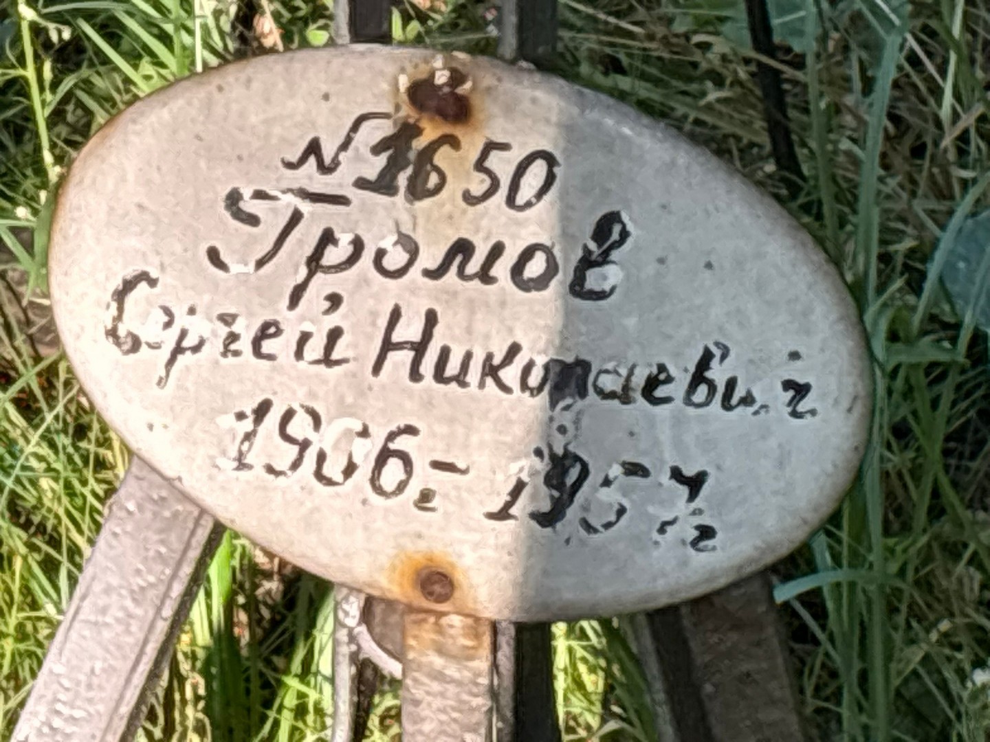 Громов