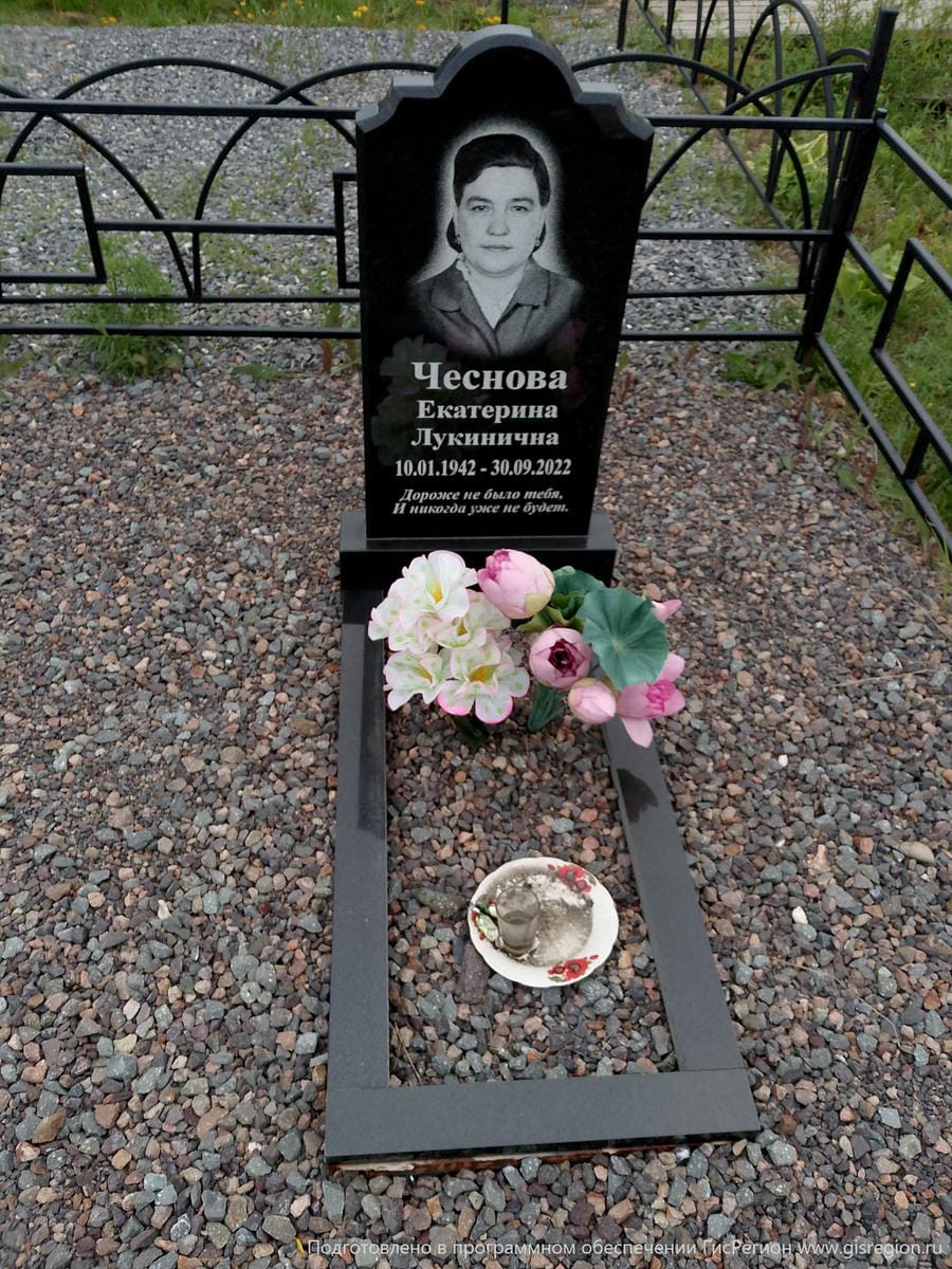Чеснова Екатерина Лукинична