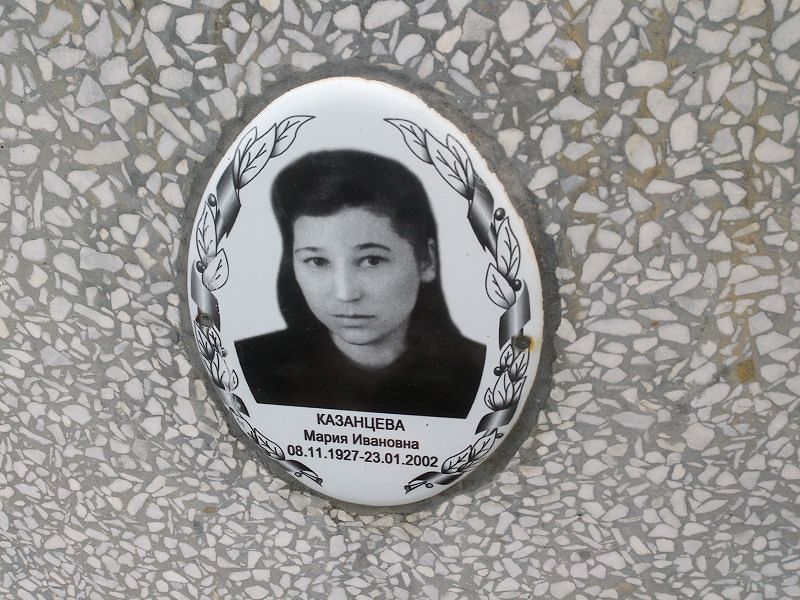 Казанцева