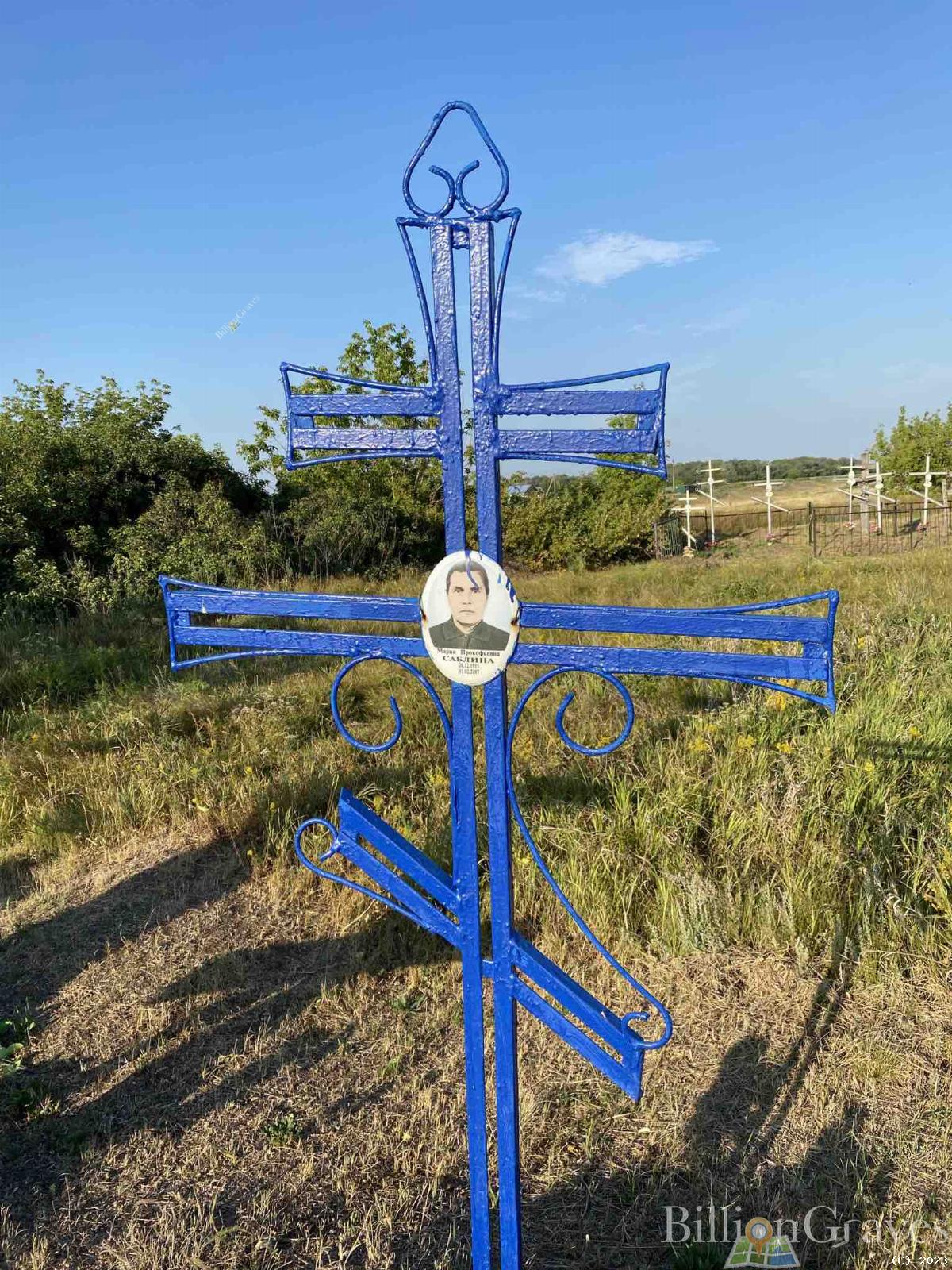 Саблина Мария Прокофьевна